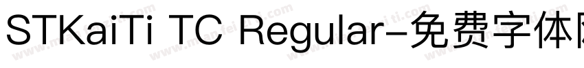STKaiTi TC Regular字体转换